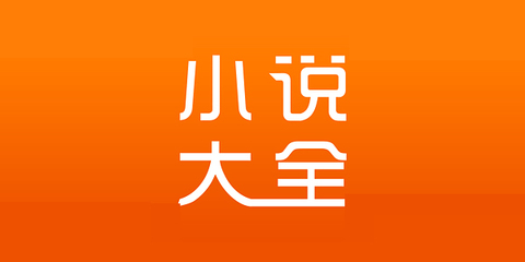 菲律宾签证续签了2年没回国 移民局不给续签 怎么解决_菲律宾签证网